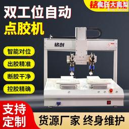 DD系列雙工位雙頭點膠機 桌面式自動化錫膏 AB膠打膠機設備 價格比較,價格查詢,歷史價格詳細信息