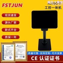工控一體機080臥式安卓工控工業平板電腦顯示器觸控螢幕一體機 歷史價格詳細信息