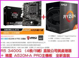 微星 A520M-A PRO 主機板 歷史價格詳細信息