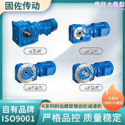 k37-y0.55-4p-49.79-ab球墨鑄鐵殼體齒輪減速機 歷史價格詳細信息