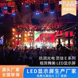 玖潤LED A系列常規戶外產品 壓鑄鋁箱體 PH10 歷史價格詳細信息