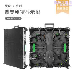 舞臺租賃led顯示屏 室內戶外p2.604p2.97p3.91p4.8靈活拆裝屏 歷史價格詳細信息