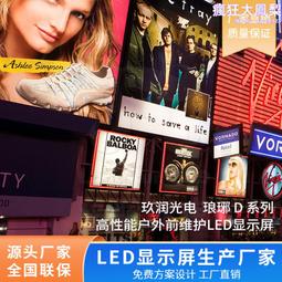 玖潤LED A系列常規戶外產品 壓鑄鋁箱體 PH10 歷史價格詳細信息
