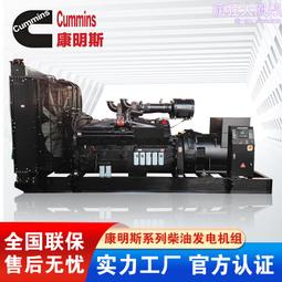 康明斯發電機組小功率家用應急電源24kw柴油發電機組 歷史價格詳細信息