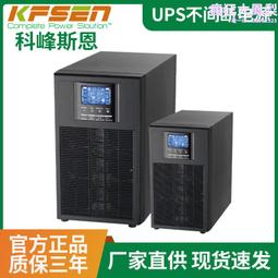 ups不間斷電源10k8000w電腦機房大功率應急停電備電源內置 歷史價格詳細信息