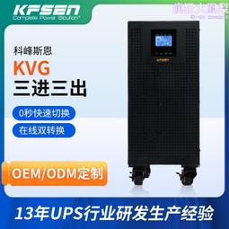 ups不間斷電源c3k在線式3000 2400w機房伺服器監控穩壓 歷史價格詳細信息