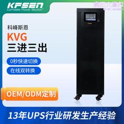 ups不間斷電源c3k在線式3000 2400w機房伺服器監控穩壓 歷史價格詳細信息