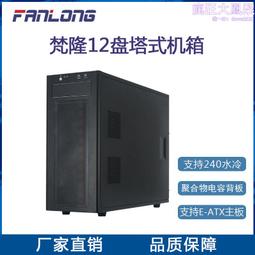 EATX伺服器機箱X79主板X99大板機殼桌機雙路CPU機箱華南板超微 歷史價格詳細信息