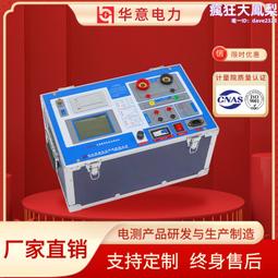 華意電力 蓄內阻儀 高精度 手持式 帶 bnz-vi 歷史價格詳細信息