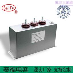 MFOMFD直流濾波電容器1500VDC2000uf賽福優惠2000V1500uf油浸電容 歷史價格詳細信息
