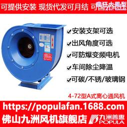 4-72離心風機C型皮帶式高溫環保專用通風除塵廢氣處理工業引風機 歷史價格詳細信息