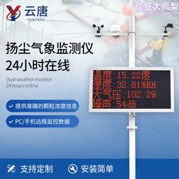 揚塵監測P10led顯示屏溫溼度電子顯示屏室外PM2.5噪音環境監測屏 歷史價格詳細信息