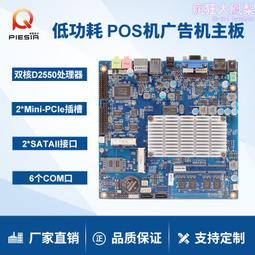 派勤ATOM D525 N455單網口6COM 2G內存排隊機POS機一體機工控主板 歷史價格詳細信息