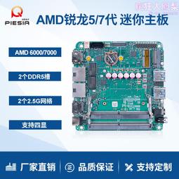 派勤ATOM D525 N455單網口6COM 2G內存排隊機POS機一體機工控主板 歷史價格詳細信息