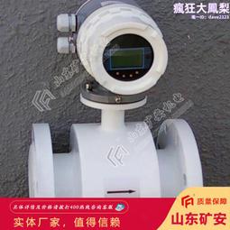 LZD系列防爆電磁流量計 煤礦井下爆炸性危險場所用防爆電磁流量計 歷史價格詳細信息