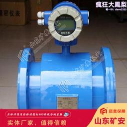 LZD系列防爆電磁流量計 煤礦井下爆炸性危險場所用防爆電磁流量計 歷史價格詳細信息