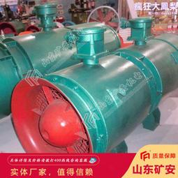 FBD-2×5.5KW礦用防爆隔爆型壓入式風機對旋軸流局部通風機 歷史價格詳細信息