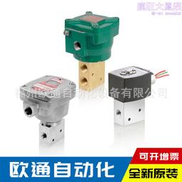 電磁閥 WSNF8327B002  WSNF8327B112 Exd II T6 Gb隔爆電磁閥 歷史價格詳細信息