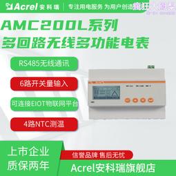 安科瑞AMC100系列精密配電監控裝置/多迴路電流電壓監測裝置 歷史價格詳細信息
