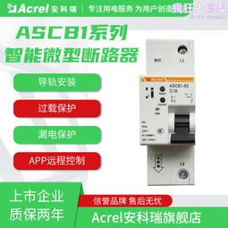 安科瑞智能馬達保護器arf-25/cq保護電機 配置過載斷相不平衡 歷史價格詳細信息
