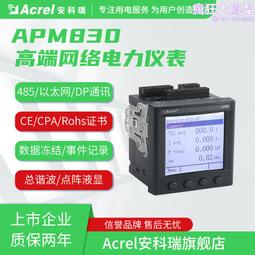 安科瑞諧波測量型電動機保護器ARD3M-25/H2-63次電壓電流諧波測量 歷史價格詳細信息