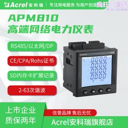 安科瑞諧波測量型電動機保護器ARD3M-25/H2-63次電壓電流諧波測量 歷史價格詳細信息