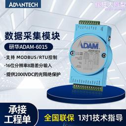 研華模塊ADAM-4018 感興趣的話點“我想要”和我私聊吧～ 歷史價格詳細信息