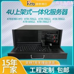 4U標準準系統/支持Q170/拓普龍ZR4U450/65W/CPU風扇 APC-880T 歷史價格詳細信息