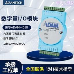 研華模塊ADAM-4018 感興趣的話點“我想要”和我私聊吧～ 歷史價格詳細信息