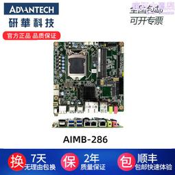 研華一體機PPC-6191工業平板19寸電腦工控一體機觸摸顯示器多尺寸 歷史價格詳細信息