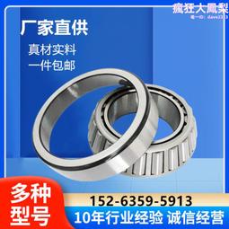 單列圓柱滾子軸承 n1018-k-m1-sp 工具機主軸軸承 歷史價格詳細信息