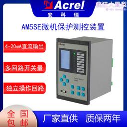電動機保護安科瑞ALP300智能保護器一體式安裝DC4-20mA模擬量輸出 歷史價格詳細信息