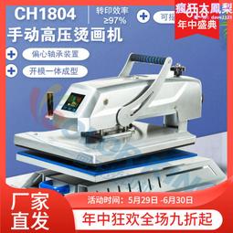 熱轉印燙畫機 23*30cm小型燙鑽設備可搖頭平板燙畫機 服裝logo 歷史價格詳細信息