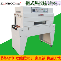 熱收縮膜包裝機 鑫鼎冠BS4020型禮品盒塑包機覆膜機 歷史價格詳細信息