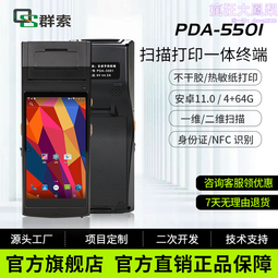 帶列印pda手持終端緬甸語泰文80mm不乾膠標籤安卓智能掃描手持機 歷史價格詳細信息