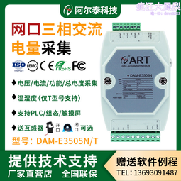 三相電流火災監控探測器|一體式電氣火災探測器|100型漏電監控器 歷史價格詳細信息