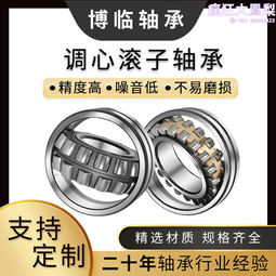 調心滾子軸承24140ca 24148cc 24152mb三類軸承規格全 歷史價格詳細信息