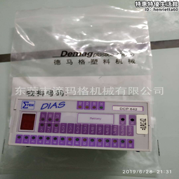 DCP642  DIAS CPU 德馬格注塑機CPU   價格商議 歷史價格詳細信息