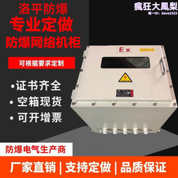 防爆檢修電源插座箱 控制箱 接線箱開關箱防爆按鈕配電箱 歷史價格詳細信息