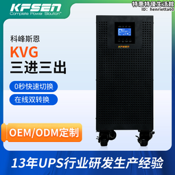 ups不間斷電源c3k在線式3000 2400w機房伺服器監控穩壓 歷史價格詳細信息