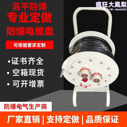 防爆型移動式軸流風機多用風機f-32防爆手提風機 隔爆通風機 歷史價格詳細信息