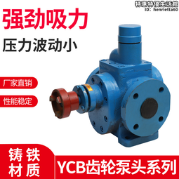 YCB不鏽鋼泵電動噸桶抽液泵自吸齒輪泵化工原液泵304圓弧泵 歷史價格詳細信息