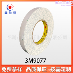 3M9075雙面膠強力高粘固定高薄耐高溫無痕無紡布棉紙雙面膠帶50米大卷家用汽車用易撕白色雙面粘膠帶 歷史價格詳細信息