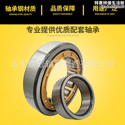 圓柱滾子軸承 nj2234em  nj2236em  nj2240em 歷史價格詳細信息