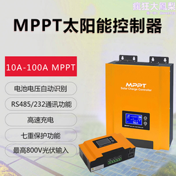 mppt太陽能控制器10a 12/24v自動識別支持鉛酸  四階段充電 歷史價格詳細信息