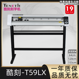 酷刻系列T59LX巡邊紅點定位模切機電腦輪廓切割刻字機自動雕刻機 價格比較,價格查詢,歷史價格詳細信息