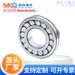 調心滾子軸承22340B.MB.C3 尺寸200*420*138 231SM380-MA 650 200 歷史價格詳細信息