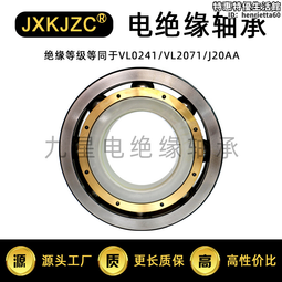 6309m/c3v3031b  6309m/c3v3031a九星絕緣軸承 電機專用軸承 歷史價格詳細信息