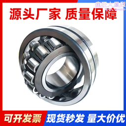 調心滾子軸承23044CA/W33 內徑220外徑340寬度90 另23044CAK/W33 歷史價格詳細信息