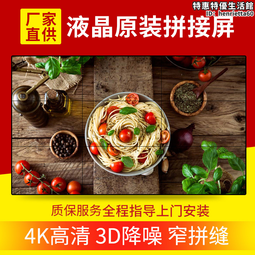 55寸1.8mm拼縫電視廣告牆監控大屏幕高清液晶拼接屏視頻監視器 歷史價格詳細信息